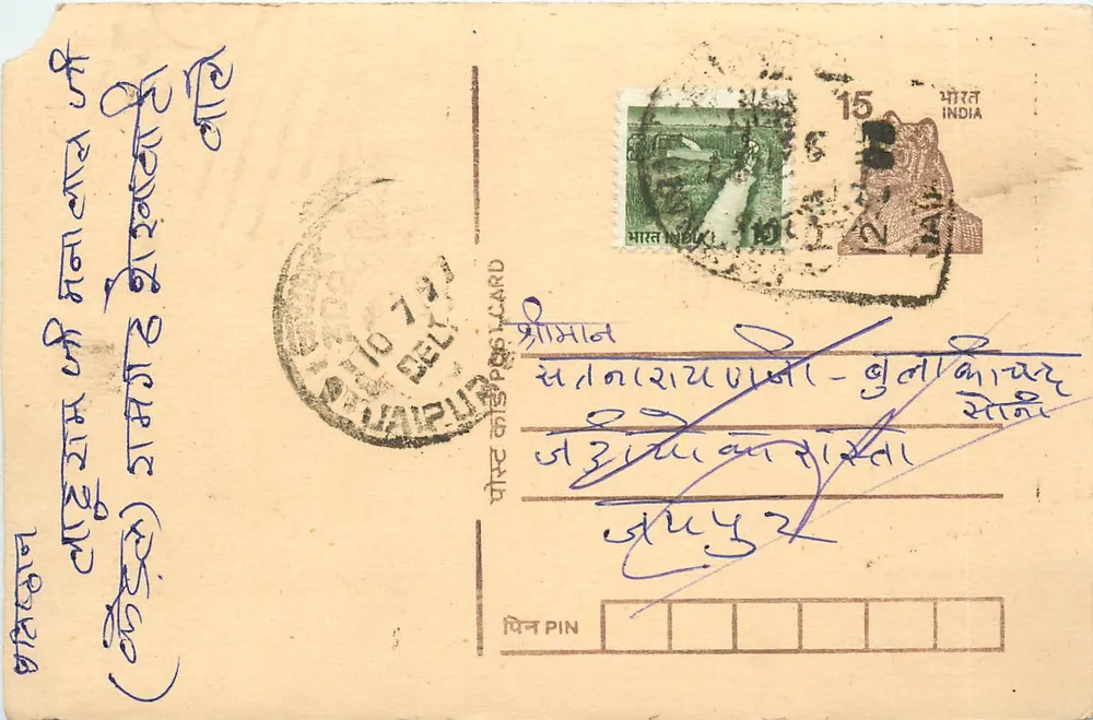 Jaipur — Índia — carta postal com selos e carimbo postal - Frente