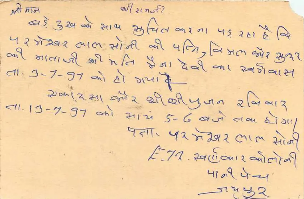 Jaipur — Índia — carta postal com selos e carimbo postal - Verso