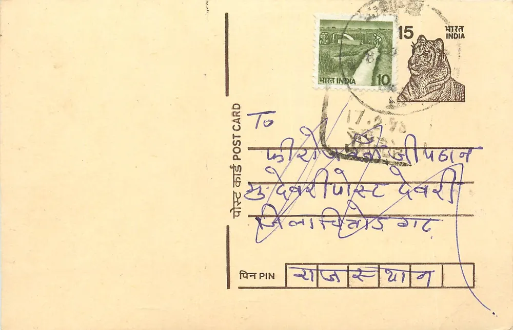 Cartão postal indiano — selo de tigre — datado 17.2.78 - Frente