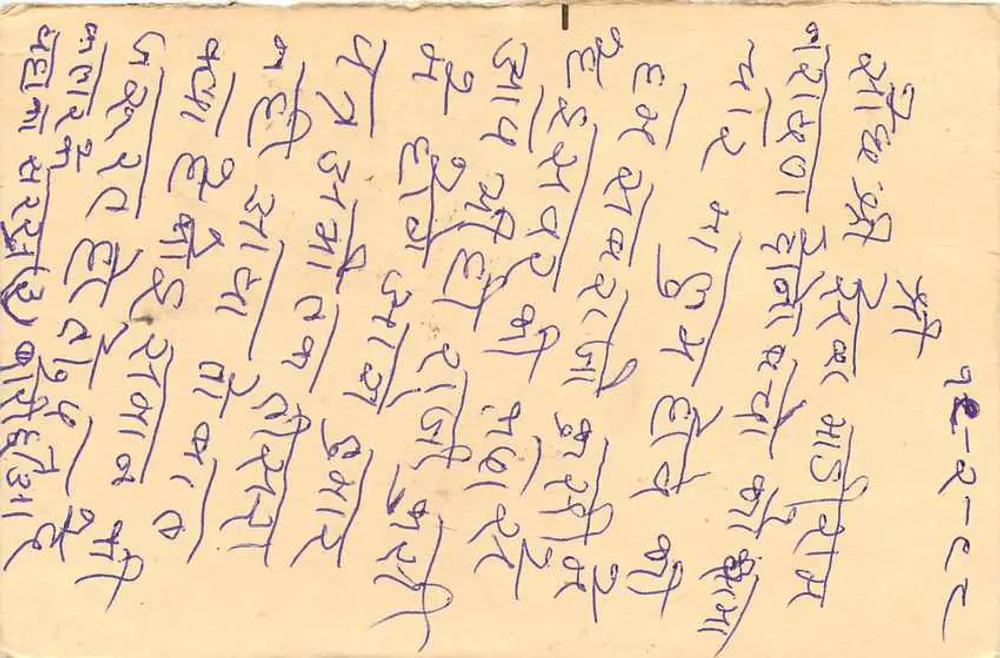 Carta postal indiana — texto em escrita tibetana — selo de 10 rupias com obliteração KAVABO.D. 15 - Verso