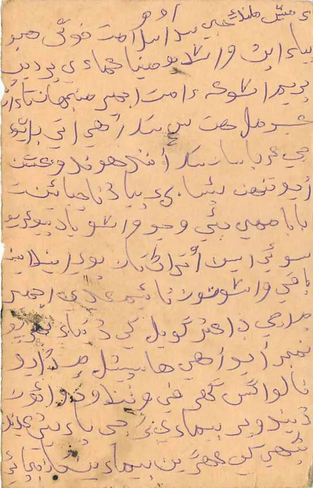 Bhilwara — cartolina postale inviata da Jagwanî, vicino a Calcutta, India — editore non visibile - Verso