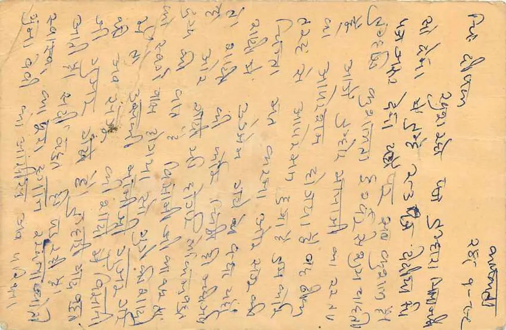 Carta postal indiana — texto em escrita devanagari — editor não identificável - Verso