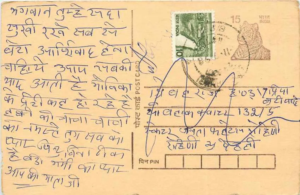 Carta postal indiana — texto em escrita devanagari — selo de 10 annas e carimbo postal - Frente
