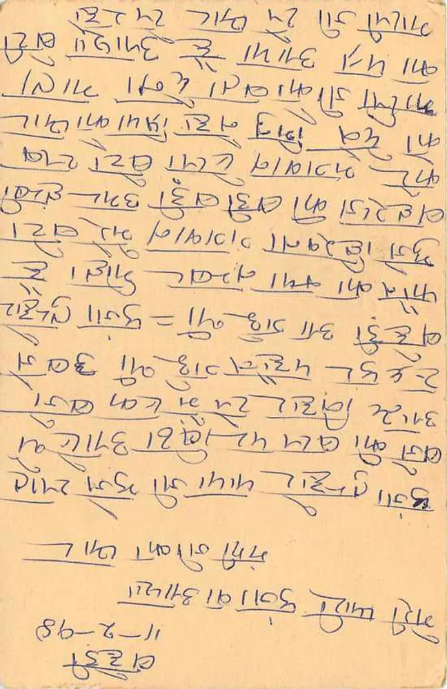 Carta postal indiana — texto em escrita devanagari — selo de 10 annas e carimbo postal - Verso