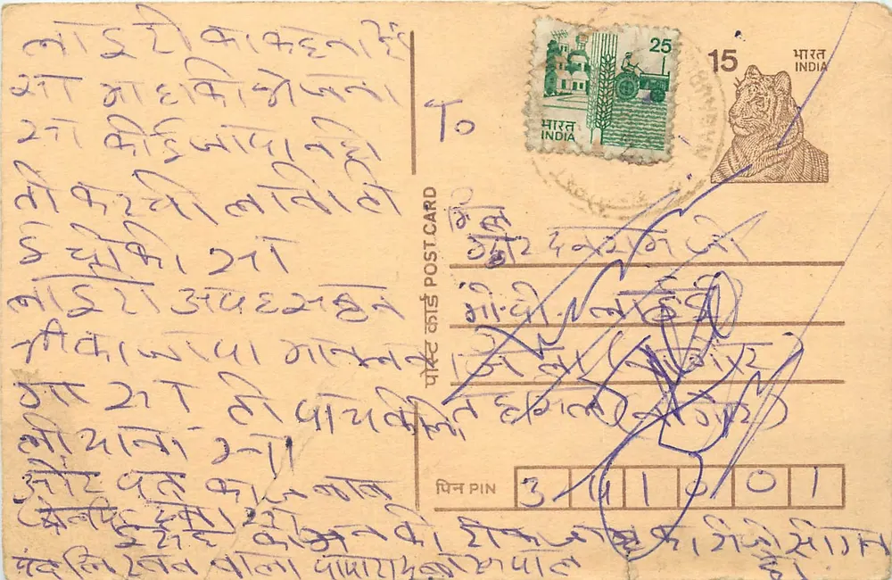 Tarjeta postal india — texto en escritura devanagari — sello de 25 p. y 15 p. con cancelación - Anverso