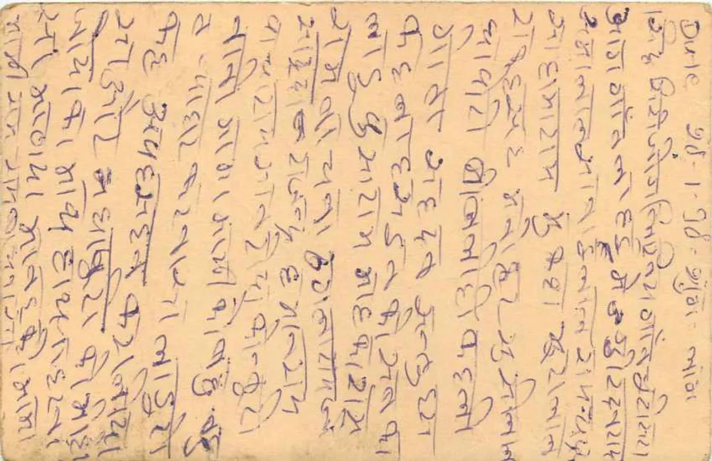 Tarjeta postal india — texto en escritura devanagari — sello de 25 p. y 15 p. con cancelación - Reverso