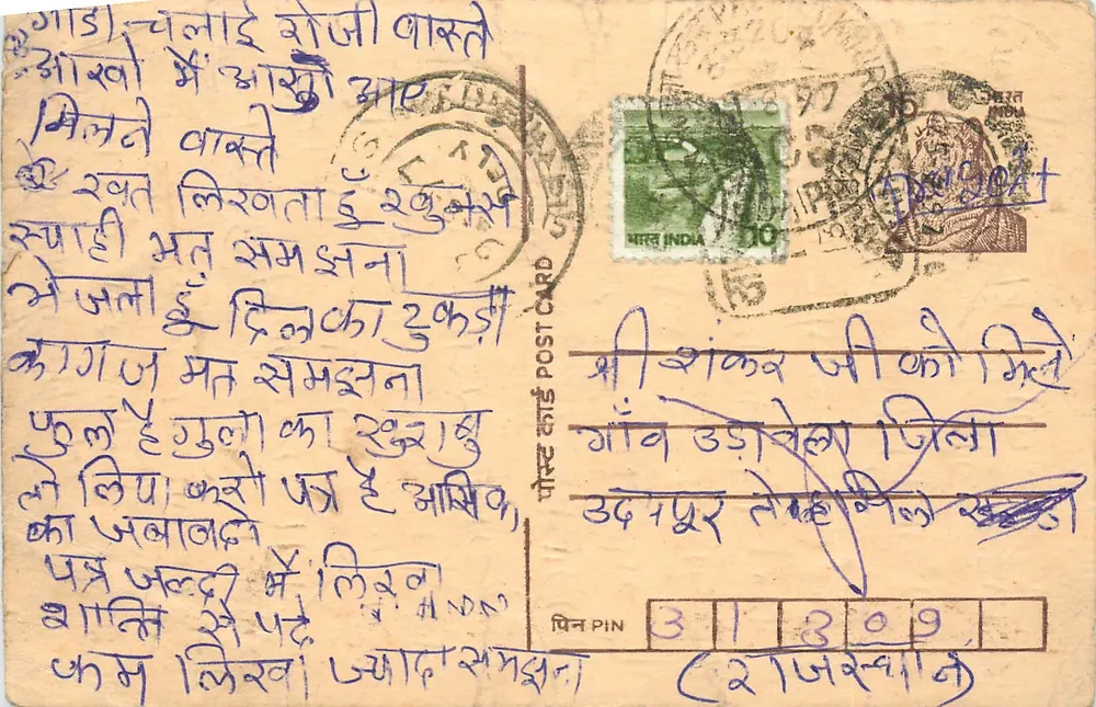 Tarjeta postal india — texto en gujarati — sello de 10 annas, oblación 'Dharampur' - Anverso