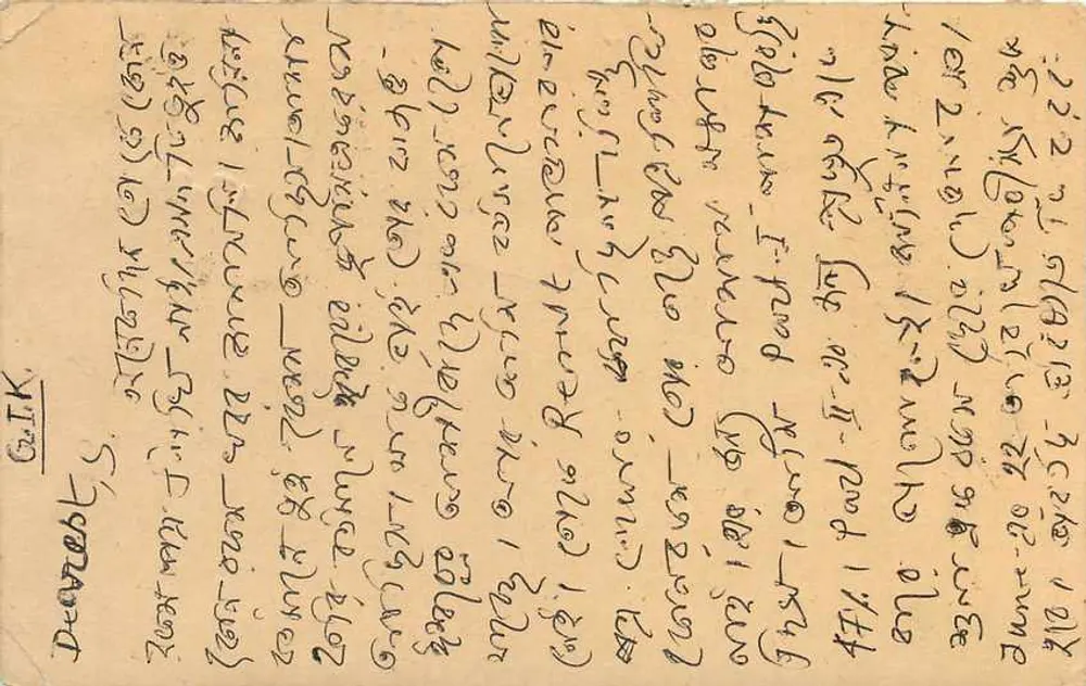Carta postal indiana — texto em escrita local — editor não visível - Verso