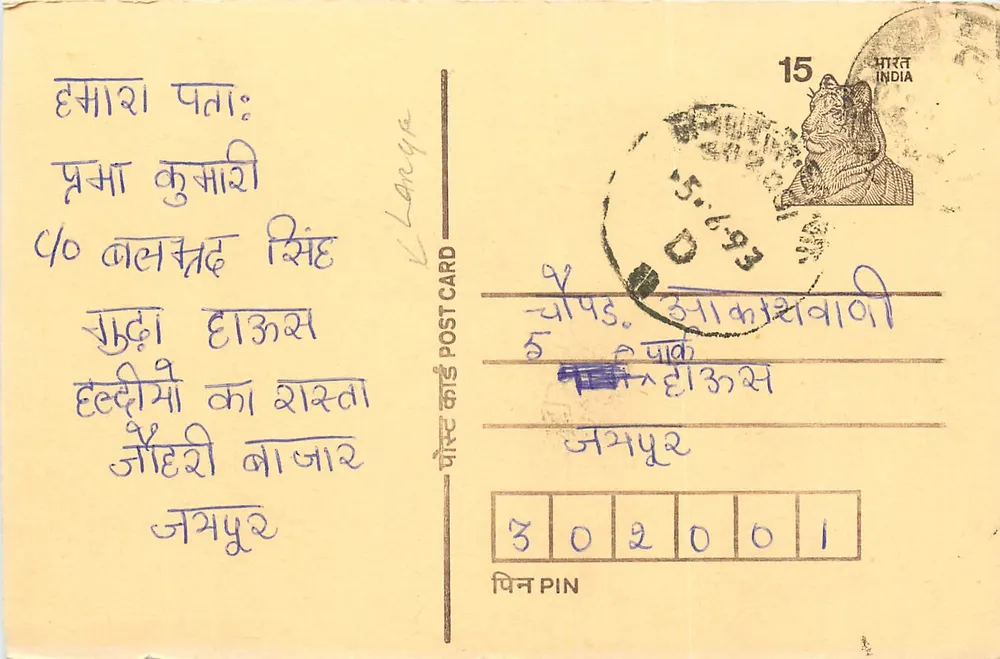 Langa — carta postal indiana com selo de tigre e carimbo postal - Frente