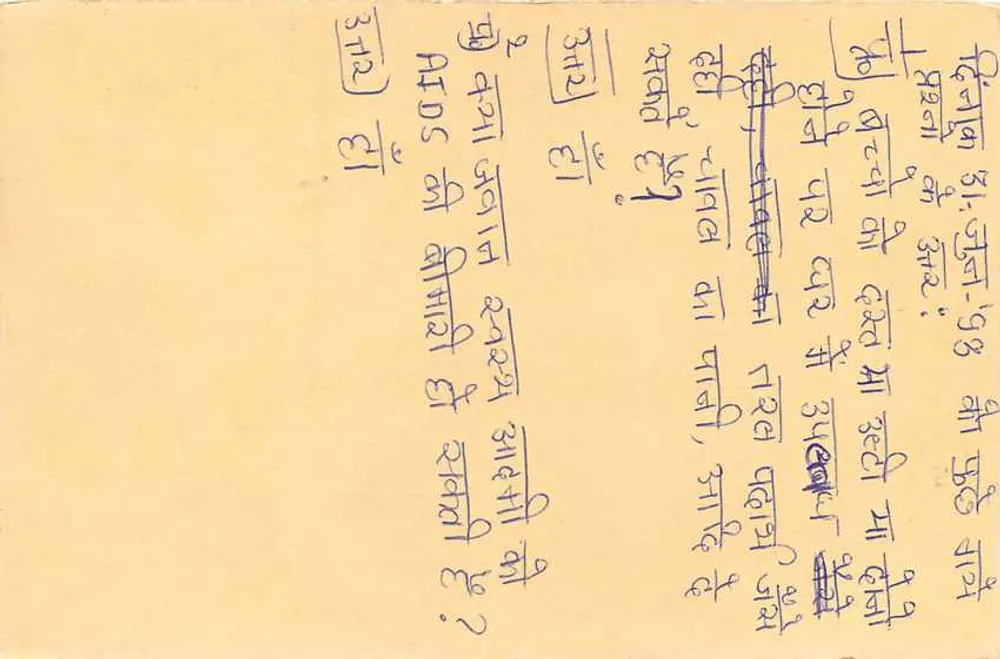Langa — carta postal indiana com selo de tigre e carimbo postal - Verso