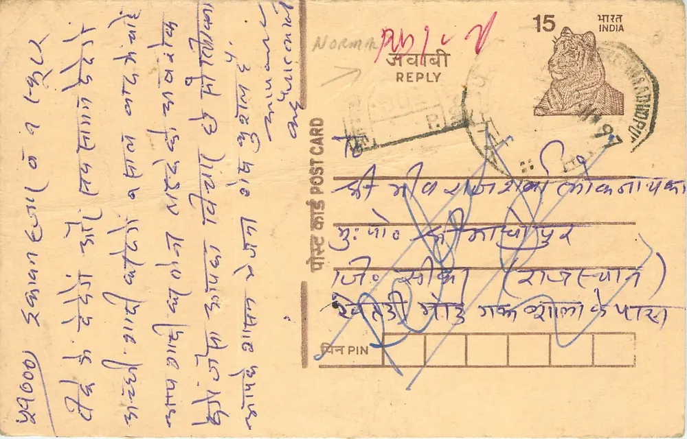 Cartolina indiana — testo in scrittura devanagari — timbro da 15 p. con obliterazione di Jaipur - Recto