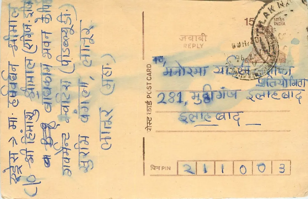Tarjeta postal india — texto en devanagari — editor 'POST CARD' — n° de serie 281 - Anverso