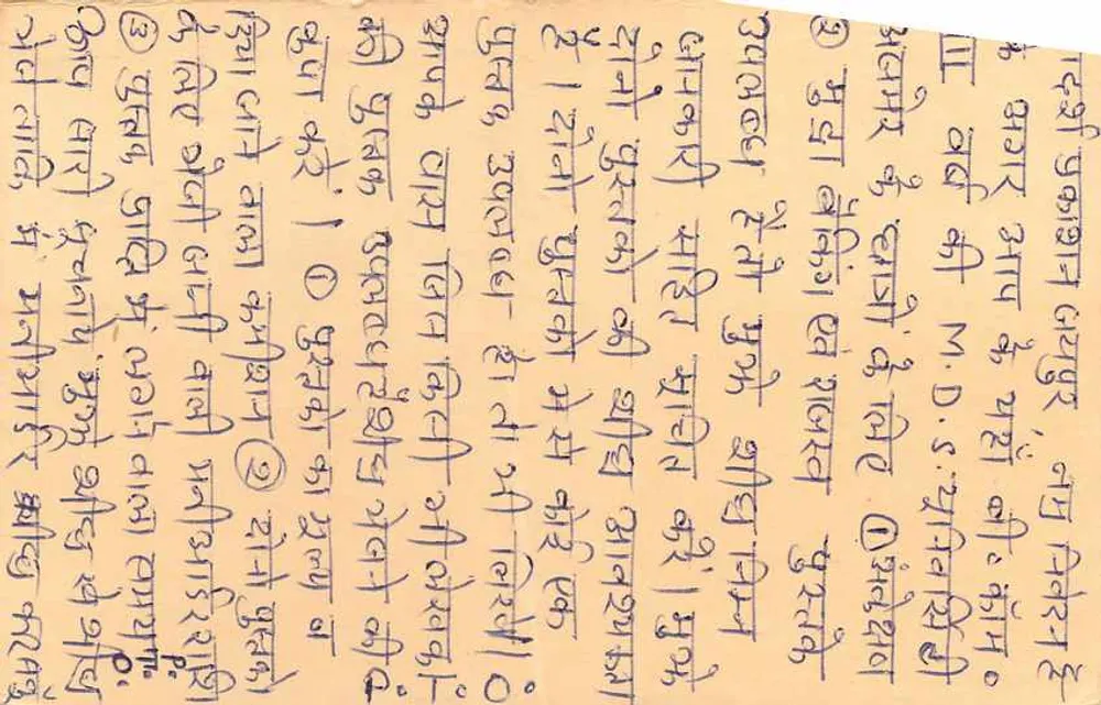 Carta postal de resposta — Índia — selo de 5 p. com tigre — destinatário em Jhajjar - Verso