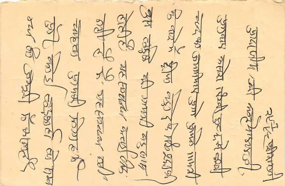 Carta postal indiana — texto em escrita devanagari — selo de 10 rupias com tigre - Verso