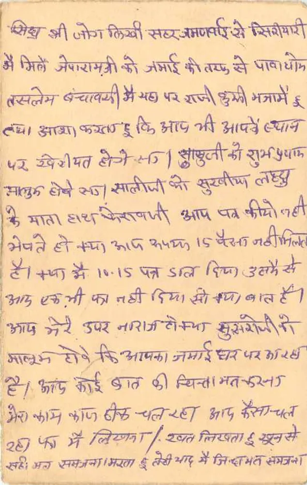 Carta postal de resposta indiana — texto em escrita devanagari — selo de 15 annas — obliteração de Calcutta - Verso