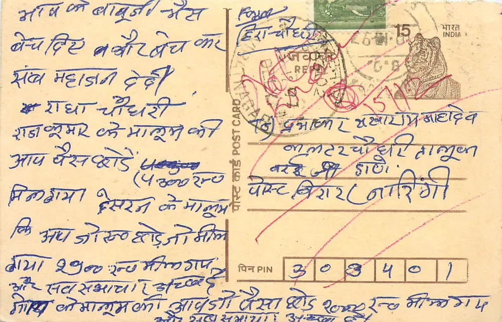 Carte postal indiana — texto em devanagari — selo de 15 annas com carimbo de Pune - Frente