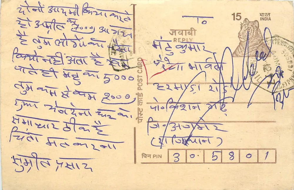 Carta postal indiana — texto em escrita devanagari — selo tigre 15 p. — PIN 305801 - Frente