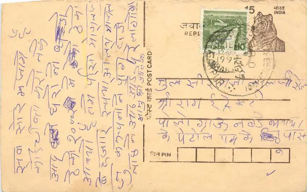 Tarjeta postal india — texto en escritura devanagari — sello tigre 15 p. - Anverso