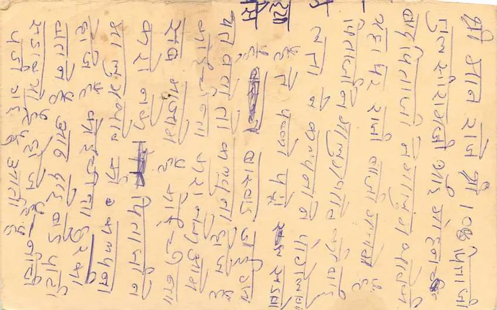 Tarjeta postal india — texto en escritura devanagari — sello tigre 15 p. - Reverso