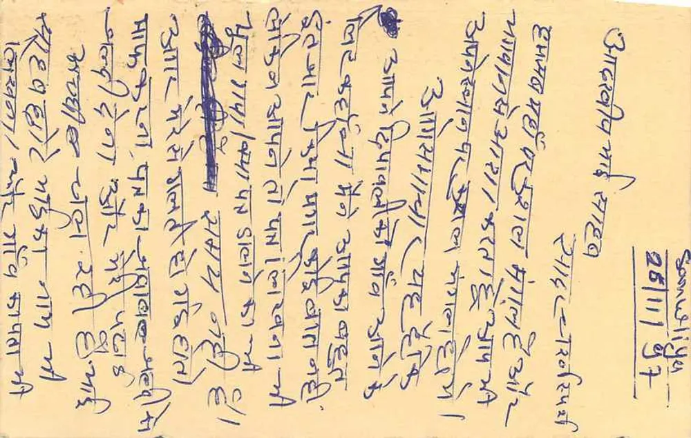 Keraha Parm Meena — Rajasthan — carta postal indiana com selo de 15 roupias - Verso