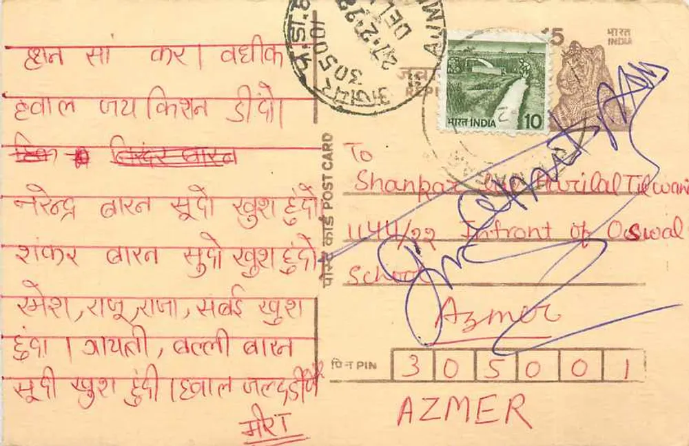 Azmer — Carta postal com texto em escrita devanagari e inglês — editor não identificado - Frente