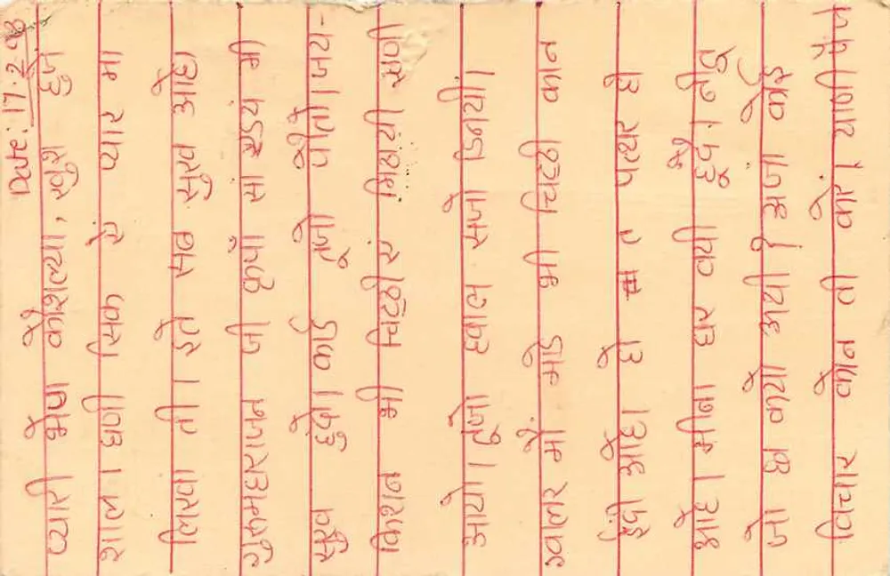Azmer — Carta postal com texto em escrita devanagari e inglês — editor não identificado - Verso