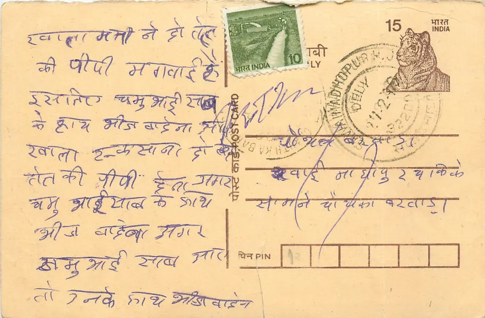Carta postal indiana — texto em escrita devanagari — selo de 10 p. e carimbo de Wadhodpur - Frente