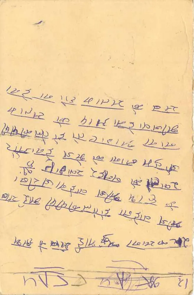 Carta postal indiana — texto em escrita devanagari — selo de 10 p. e carimbo de Wadhodpur - Verso