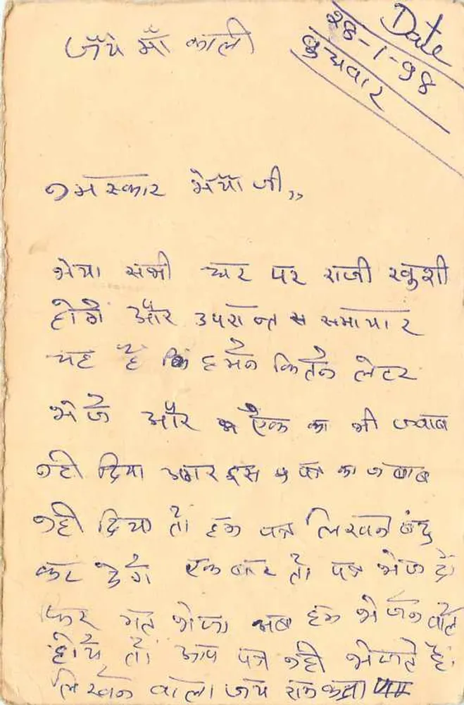 Carta postal indiana — texto em escrita devanagari — selo de 10 annas com tigre — obliteração KANPUR 3420 - Verso
