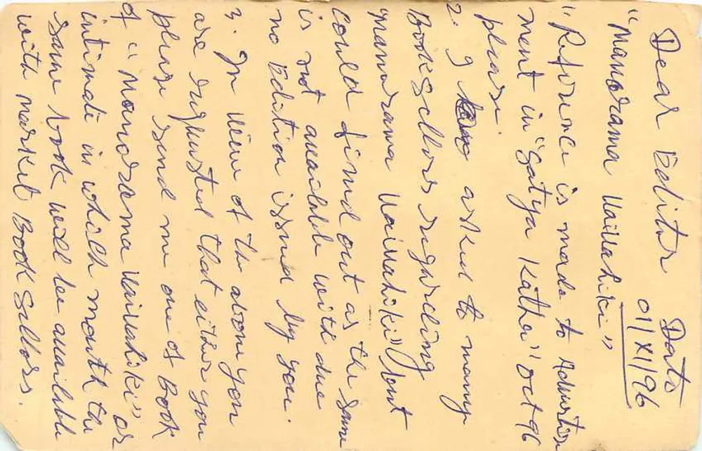 Lokhart Line - Barwilly Cantt — cartolina postale di risposta dall'India, edita da 'Mandora Vaikakika' - Verso