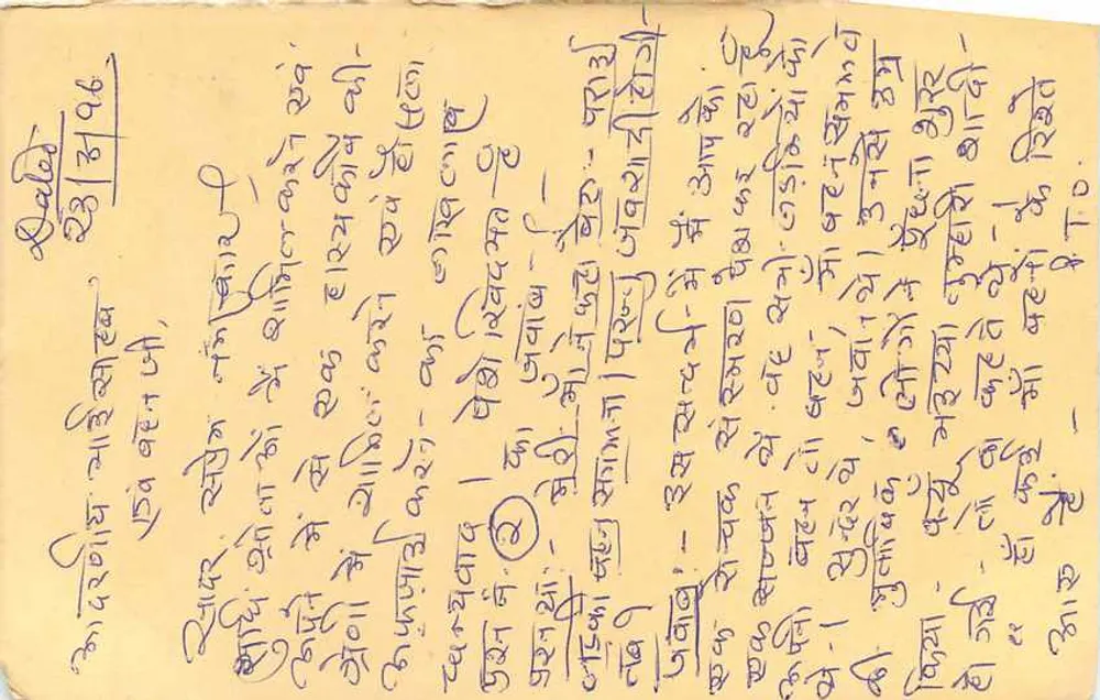 Carta postal indiana — texto em devanagari — Delhi, 1964 - Verso