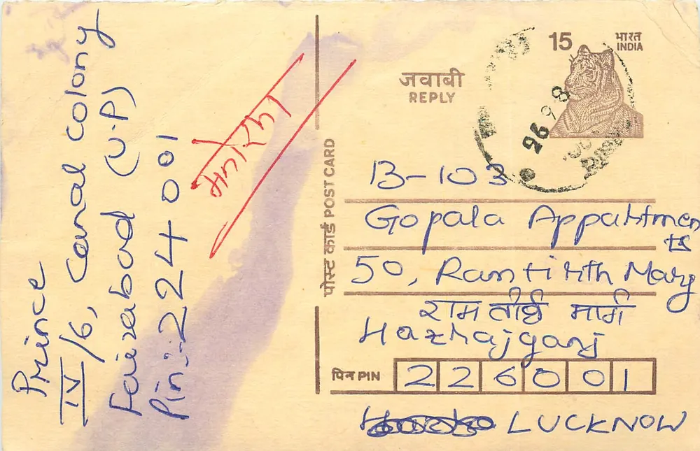 Canal Colony (U.P.) — Prince — cartão postal de resposta indiano - Frente