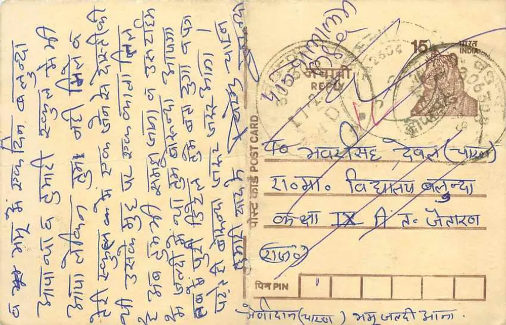 Carta postal indiana — texto em escrita devanagari — selo de 15 p. e carimbo postal - Frente