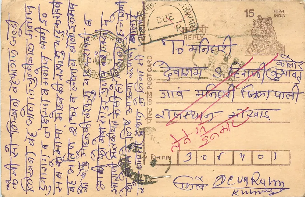 Cartolina d'epoca indiana — testo in scrittura devanagari — timbro da 15 annas con tigre — timbro postale 'AIRMAIL' e 'REPLY' - Recto