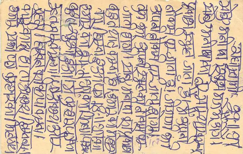 Cartão postal indiano — texto em escrita devanagari — selo de 10 annas com tigre — PIN 324009 - Verso