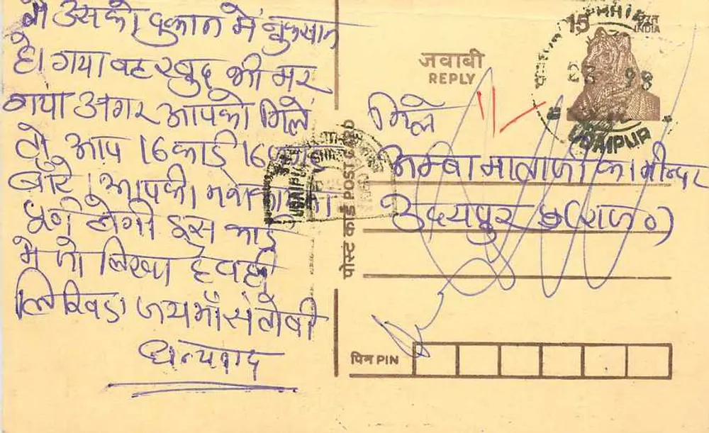 Carta postal de resposta da Índia — texto em escrita devanagari — selo de 15 annas - Frente