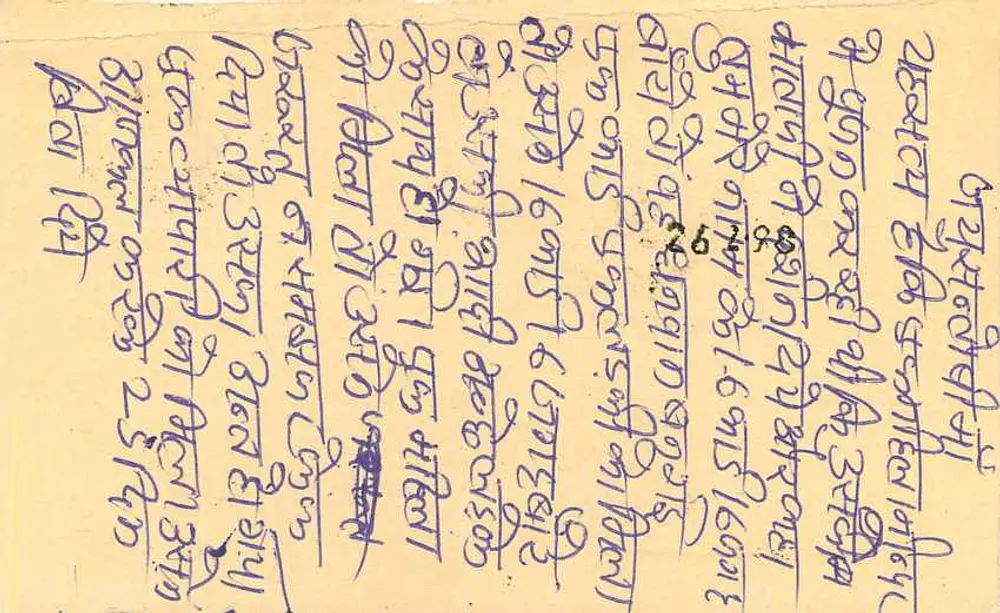 Carta postal de resposta da Índia — texto em escrita devanagari — selo de 15 annas - Verso