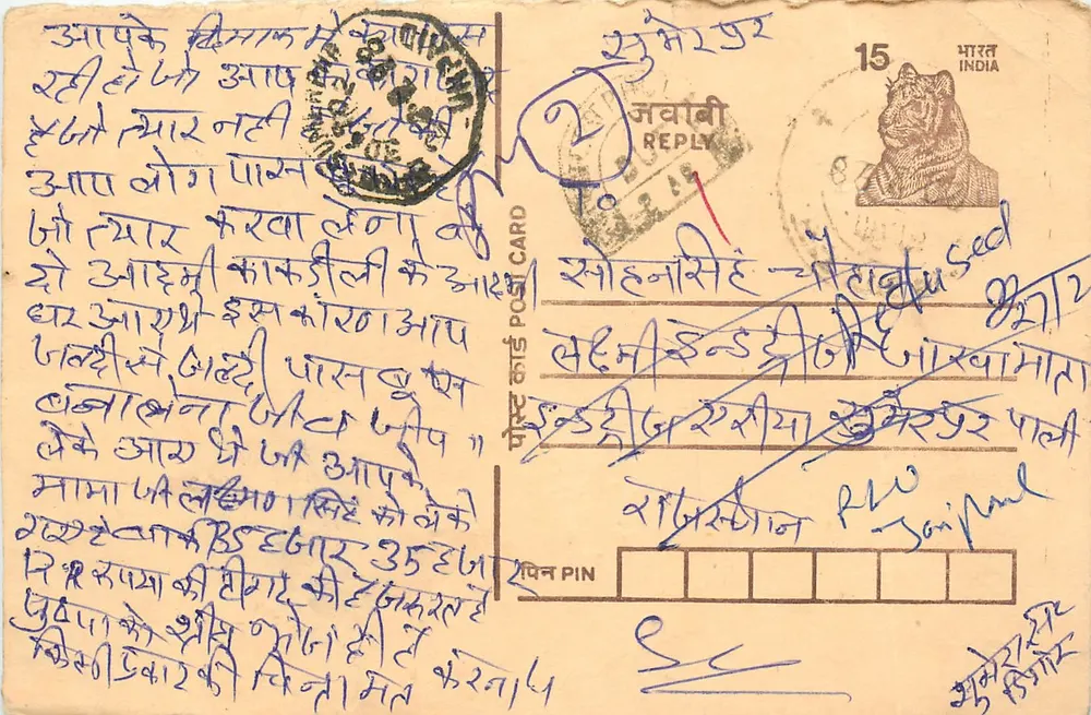 Cartolina indiana — testo in scrittura devanagari — timbro tigre 15 p. — risposta a Parigi - Recto