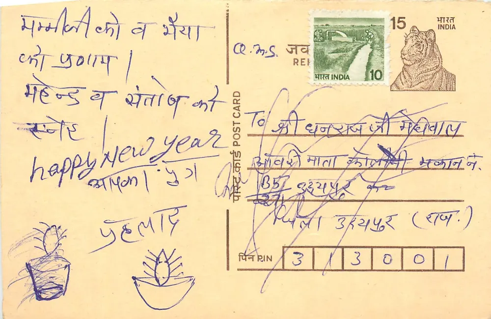 Cartolina di Natale — India — editore non visibile - Recto