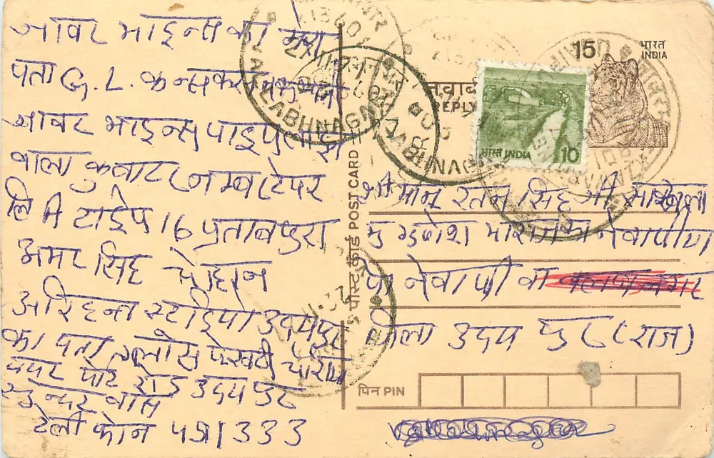 Cartolina di Labhna, India — testo in devanagari — timbro da 10 rupie con oblitterazione - Recto