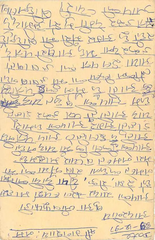 Carta postal indiana — texto em escrita devanagari — carimbo 25 p. e carimbo 'REPLY' - Verso