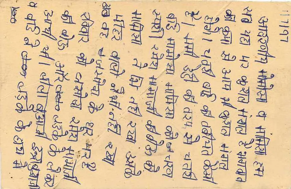 Carta manuscrita em escrita devanagari — Piush Paurhar — Índia - Verso