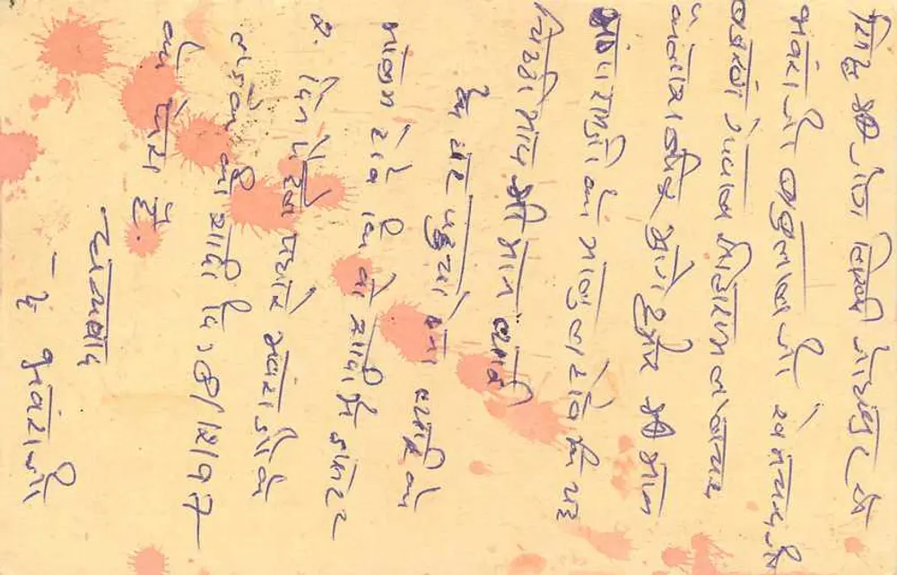 Cartolina indiana — Jawa, Maharashtra — editore non identificato, numero di serie non visibile - Verso