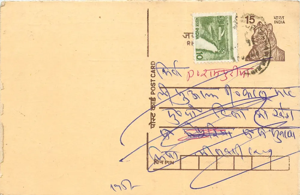 Cartolina indiana — timbri e scrittura manoscritta — editore non visibile - Recto