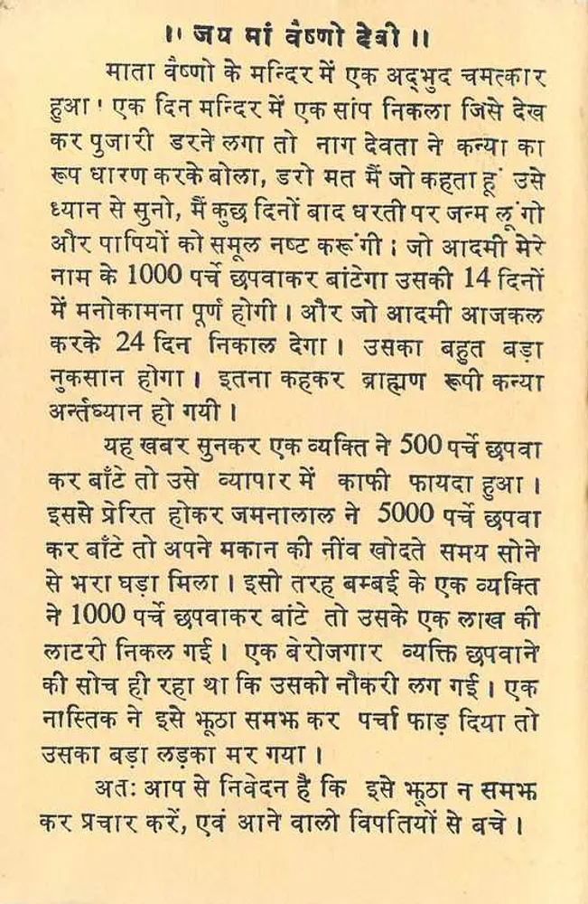 Jawahar Lal Nehru — Poema in devanagari — Editore non visibile - Verso