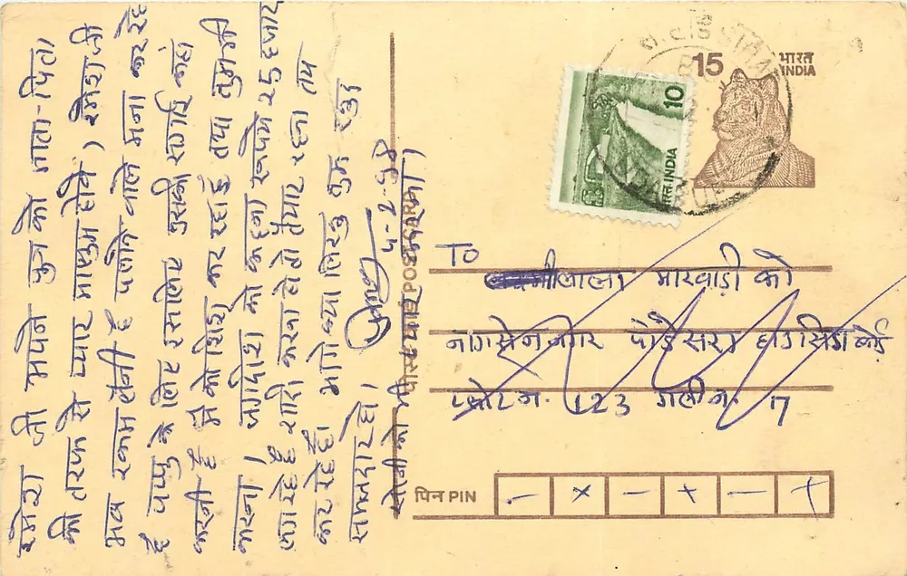 Carta postal indiana — texto em devanagari — selo de 10 annas com carimbo - Frente