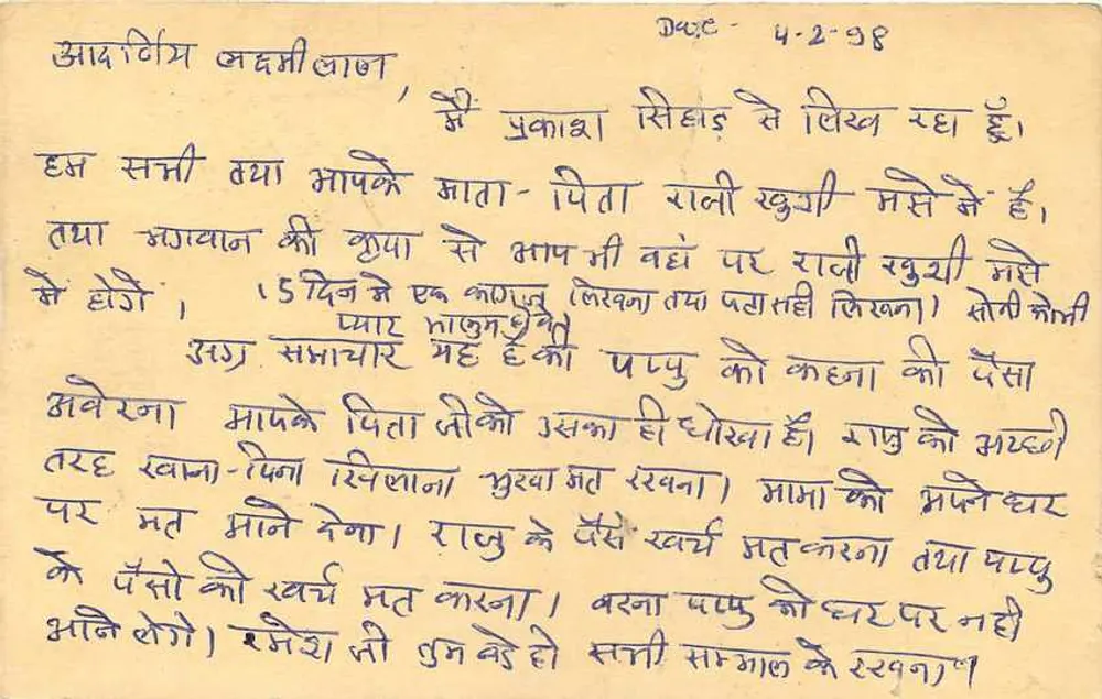 Carta postal indiana — texto em devanagari — selo de 10 annas com carimbo - Verso