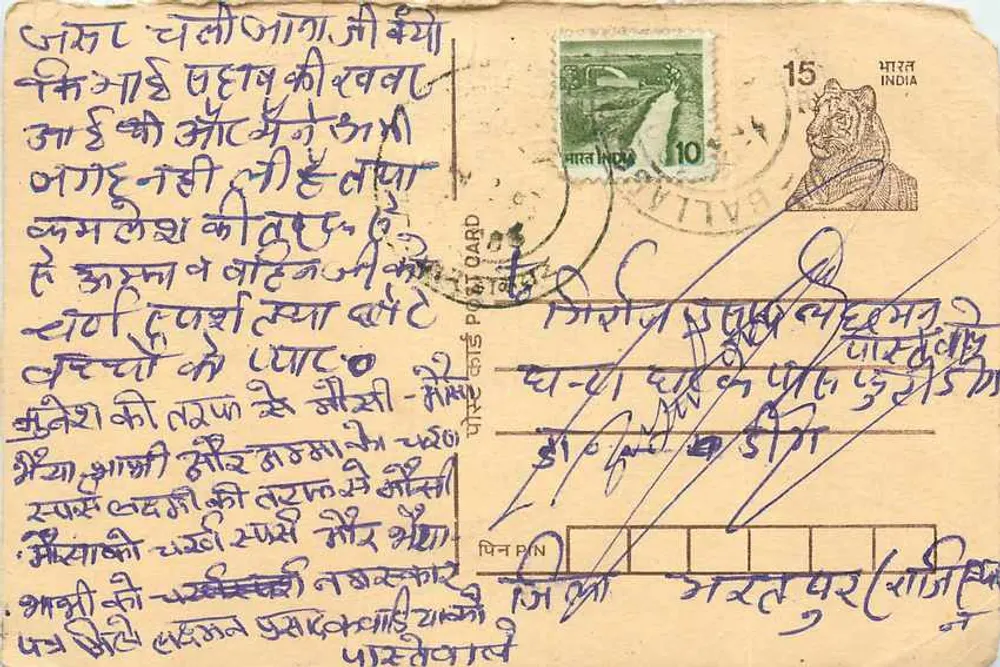 Carta postal indiana — texto em escrita devanagari — selo de 10 annas e carimba Ballia - Frente