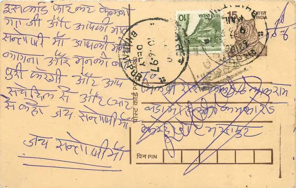 Carte postal indiana — texto em escrita devanagari — Delhi, 6 de junho de 1997 - Frente