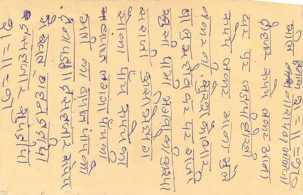Carta postal indiana — selos de 10 e 15 annas — texto em escrita devanagari - Verso